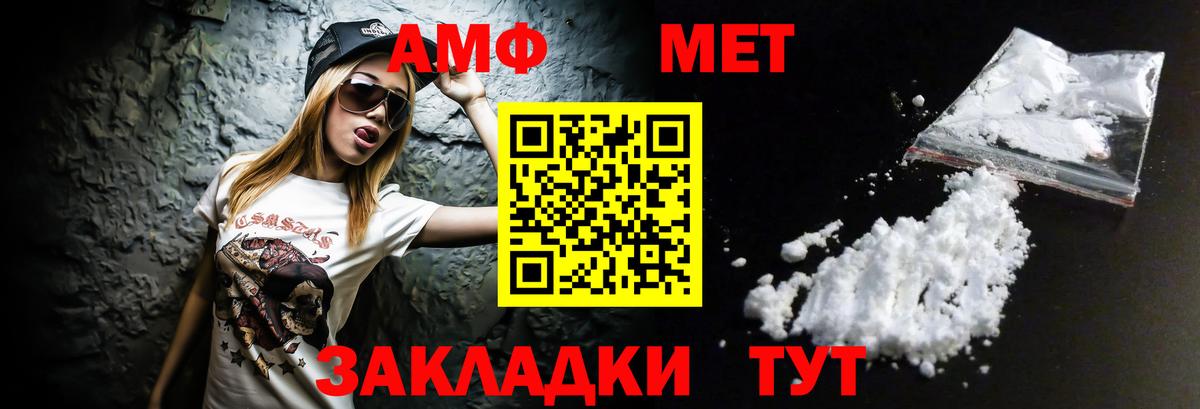АМФ  Вход с VPN  Нальчик  АМФ Розовый  МЕГА онион  АМФ 