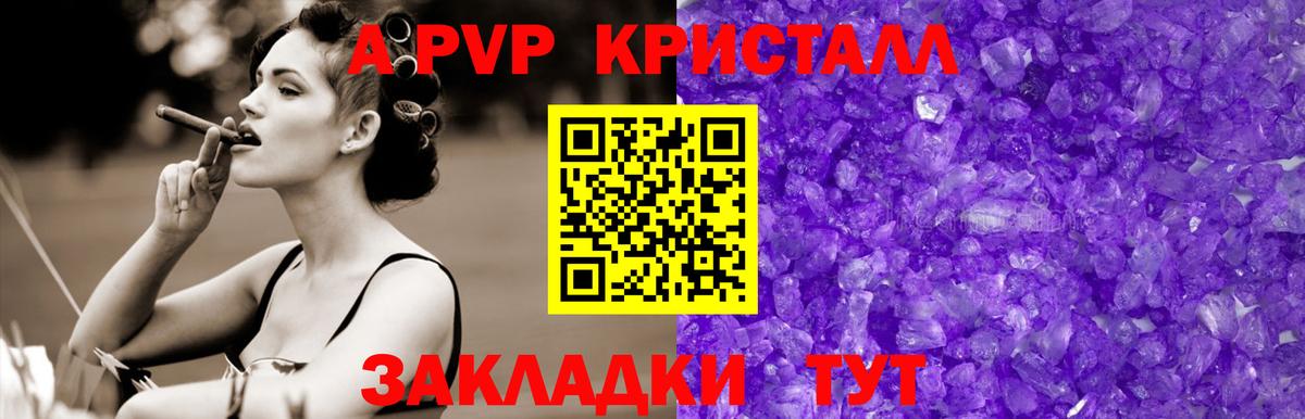 Альфа ПВП крисы CK Нальчик
