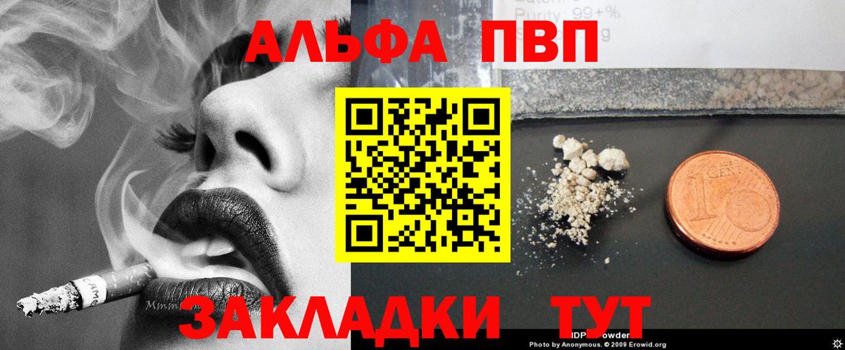 Альфа ПВП Crystall  Alpha PVP VHQ  APVP  Нальчик  A PVP кристаллы  закладки  Вход с VPN 
