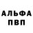 Alpha-PVP СК КРИС Natalija Miric