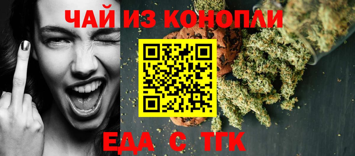 Нальчик  Еда ТГК марихуана  Вход с VPN 