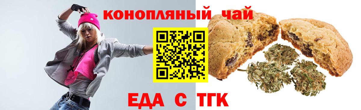 Cannafood марихуана Нальчик