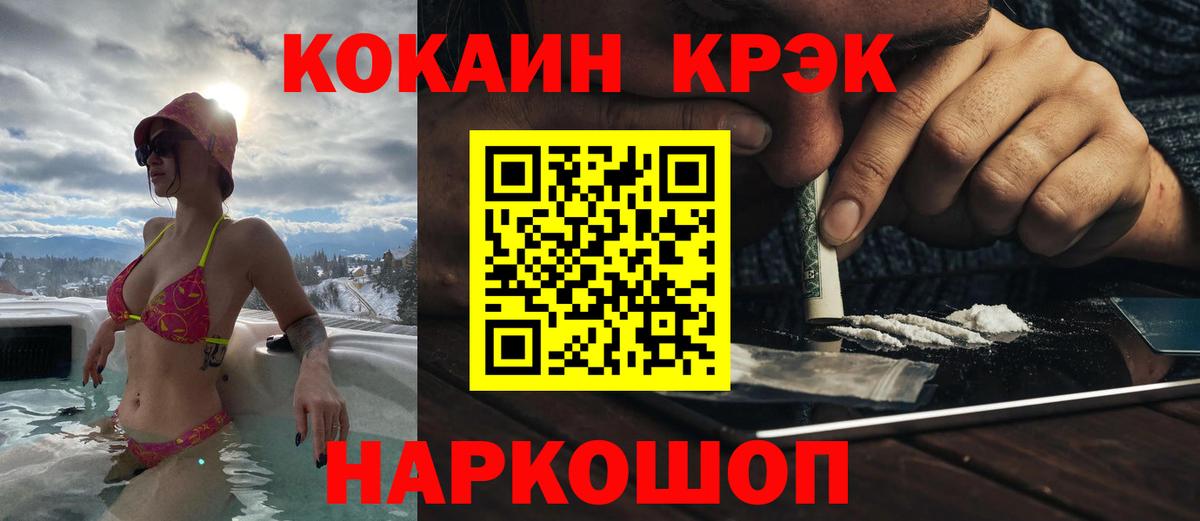 Cocaine Fish Scale  Вход с VPN  Нальчик 