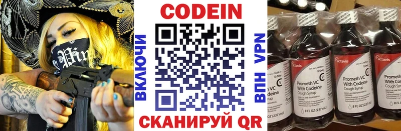Кодеиновый сироп Lean напиток Lean (лин)  закладка  Нальчик 