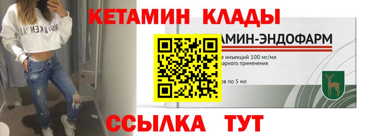 Нальчик  Кетамин ketamine  Вход с VPN 