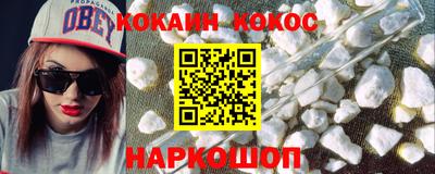 кокаин Ирбит