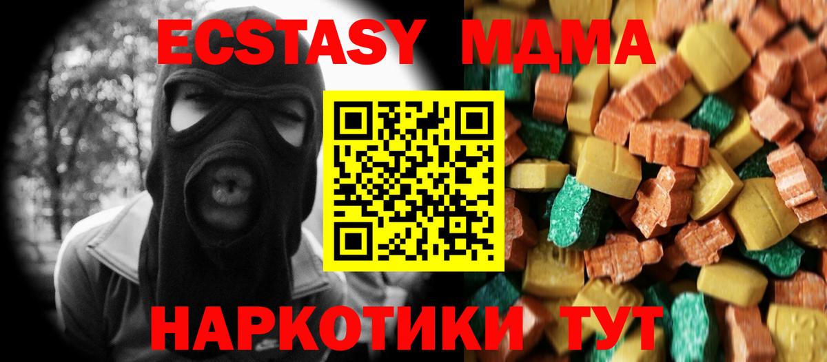 Нальчик  МДМА  Вход с VPN  МДМА кристаллы 
