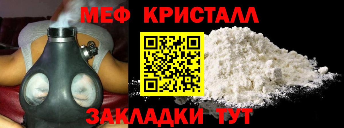 Мефедрон мука Нальчик