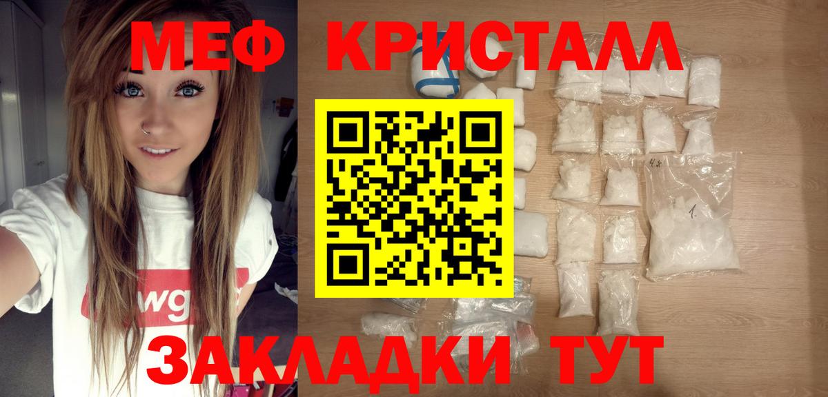 МЕФ мяу мяу  МЯУ-МЯУ  Нальчик  Вход с VPN 