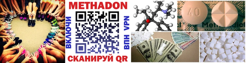 где купить   Нальчик  Метадон белоснежный 