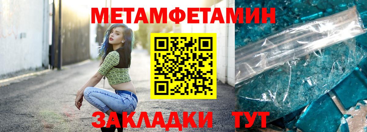 Метамфетамин винт Нальчик