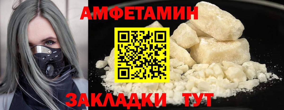 Нальчик  МЕТАМФЕТАМИН пудра  Вход с VPN 