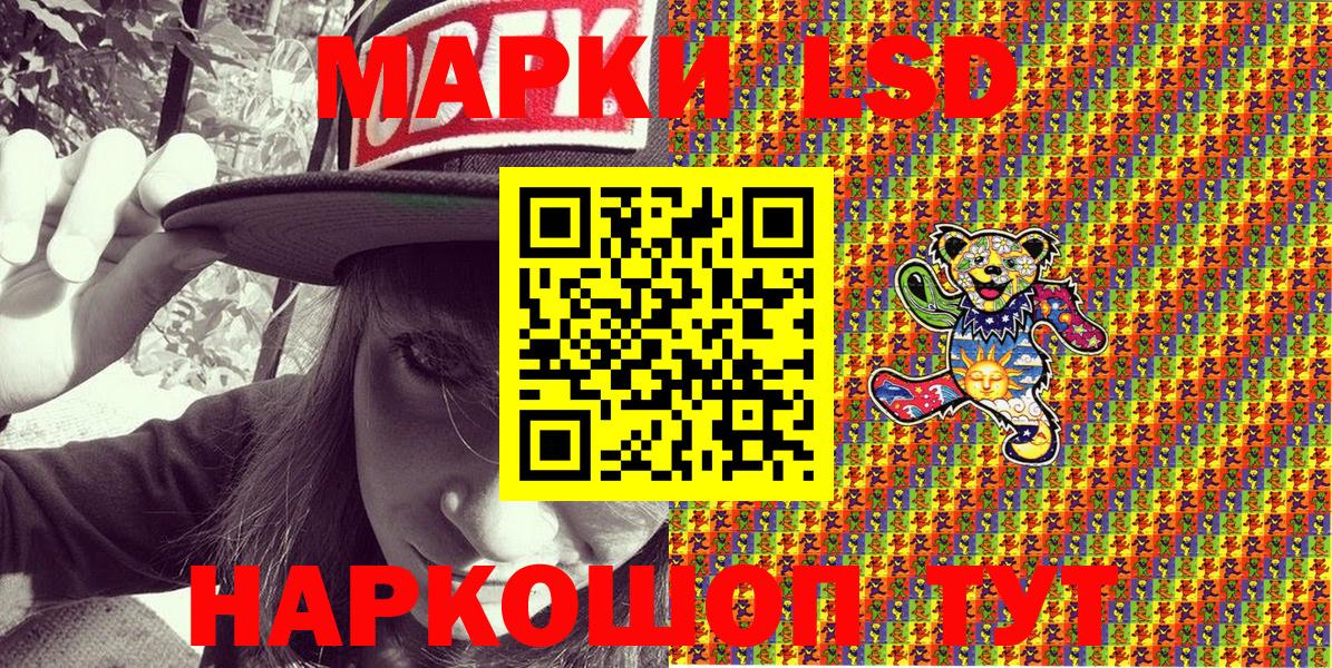 Наркотические марки 1,8мг Нальчик