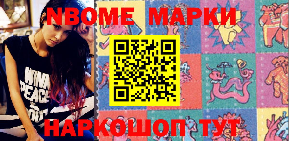 Марки N-bome 1,5мг  Марки N-bome  Нальчик  Вход с VPN 