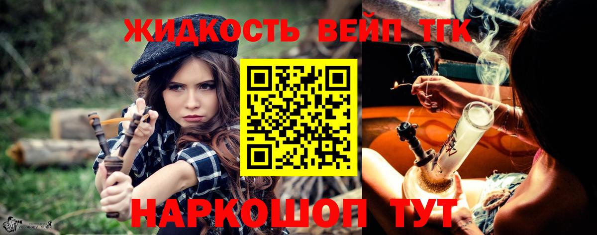 ТГК вейп с тгк Нальчик