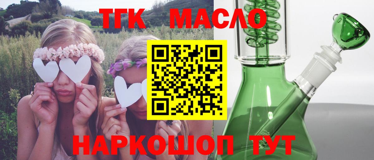 ТГК вейп  ТГК гашишное масло  Нальчик  Вход с VPN 