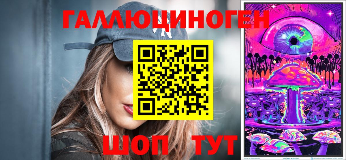 Галлюциногенные грибы ЛСД  Вход с VPN  Нальчик 